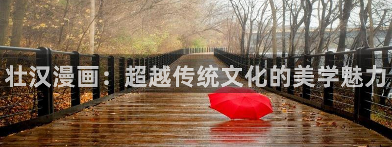 歪歪污韩漫
