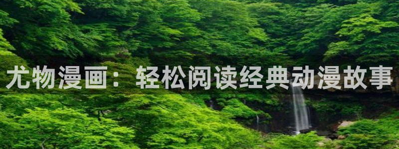 韩漫未删减版漫画免费