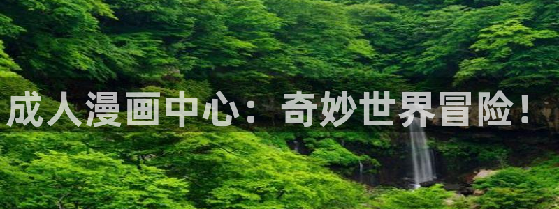 汗汗漫画韩漫在线观看