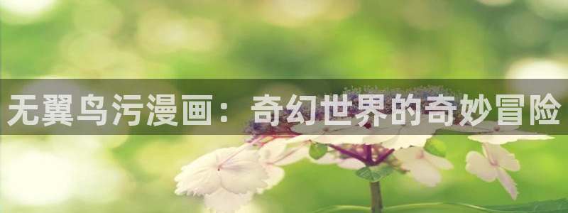 嘿咻漫画好看的韩漫在线看