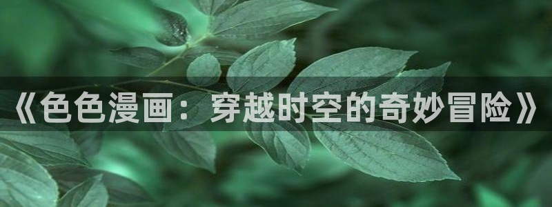 反乌托邦游戏漫画韩漫