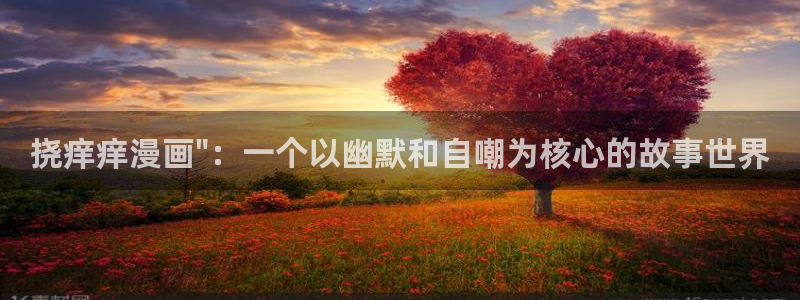 18韩漫网免费漫画在线入口