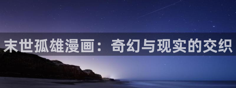 女上男下韩漫画