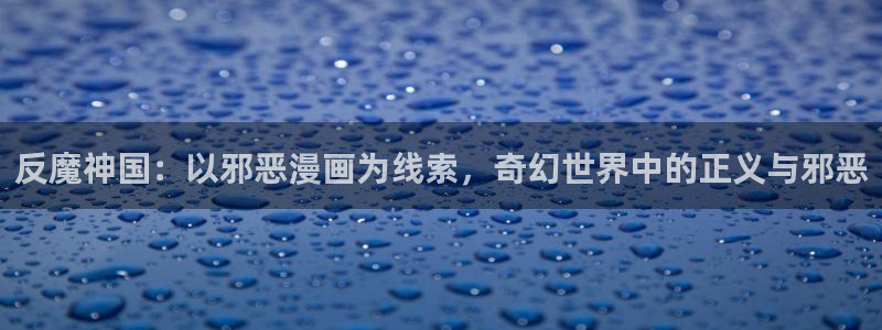 韩漫免费观看下拉式漫画网站推荐