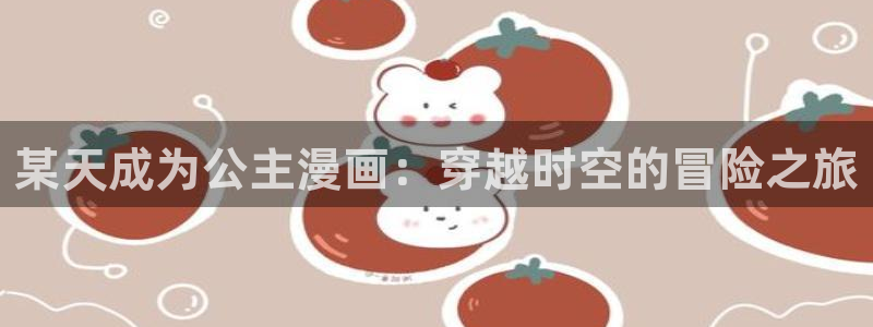 密室逃脱韩漫画免费下拉式