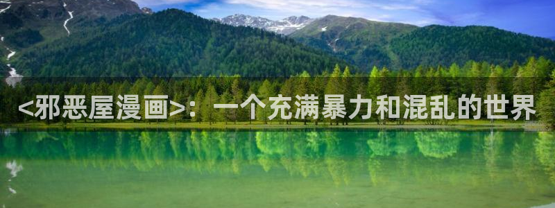 韩漫画无删减网站