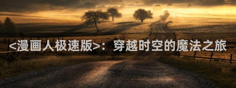 韩漫免费动漫大全