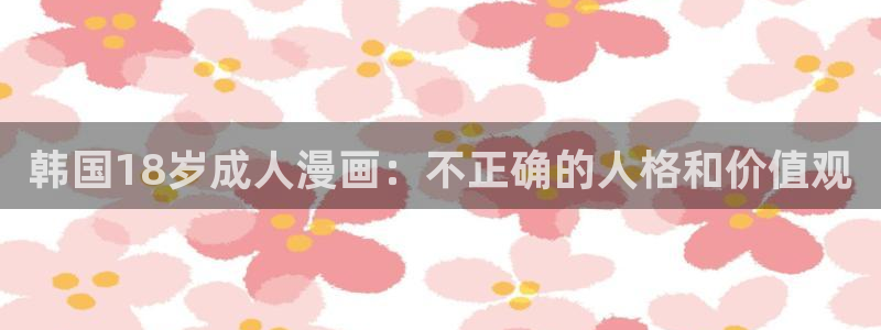 看韩漫的漫画app免费