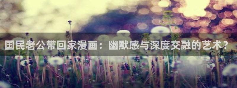 韩漫无遮挡免费在线观看