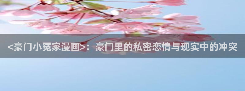 弱点韩漫画全集免费观看