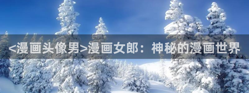 哪里可以看韩漫原版漫画
