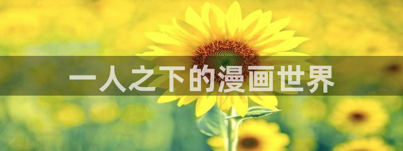 韩漫下拉式漫画免费